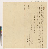 藏品(乾隆三十年（1765）胞兄鄭坦向胞弟【土岸】立賣杜契)的圖片
